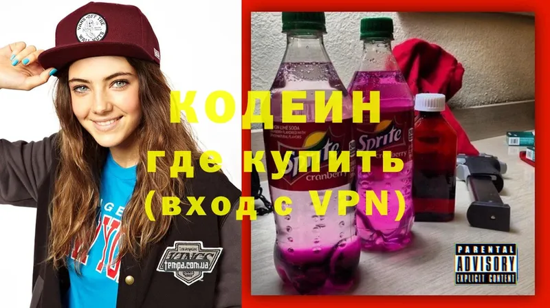 Кодеин напиток Lean (лин) Челябинск