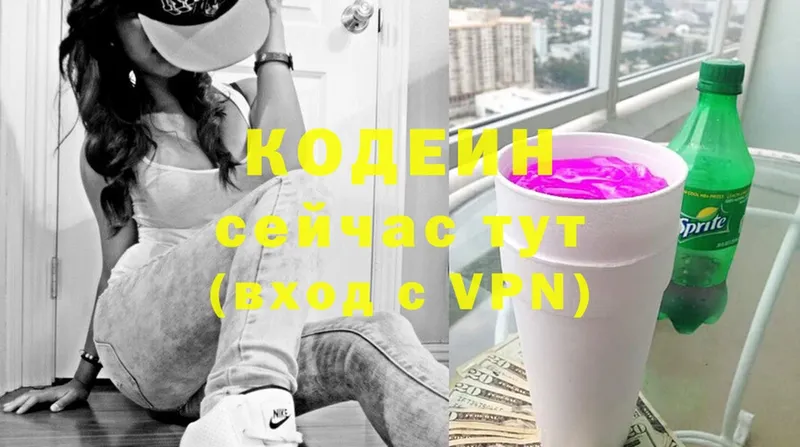 hydra сайт  Челябинск  Codein напиток Lean (лин) 