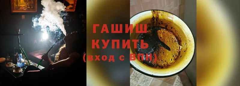 Гашиш хэш Челябинск